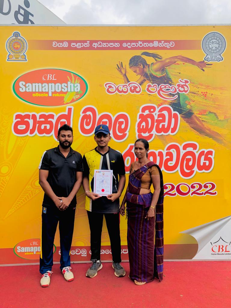 වයඹ පළාත් පාසල් මලල ක්‍රීඩා තරගාවලිය - 2022 - බාලක යගුලිය  දැමීමේ ඉසව්ව - ආර්.එච්. උපේන්ද්‍ර නි්ර්‍රමාල් රත්නායක ශිෂ්‍යයා 